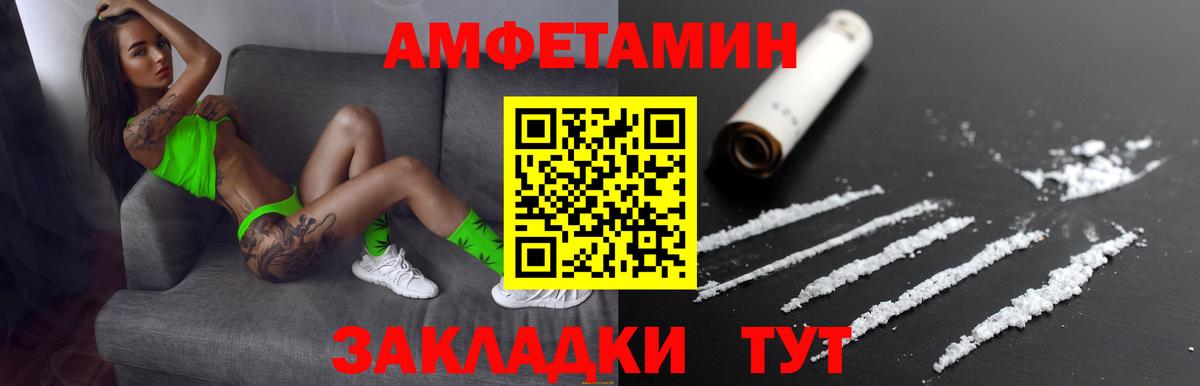 Амфетамин 97% Выкса