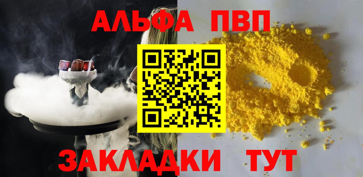 Alpha PVP СК КРИС  А ПВП Соль  Вход с VPN  где продают наркотики  A-PVP  А ПВП Crystall  Выкса 