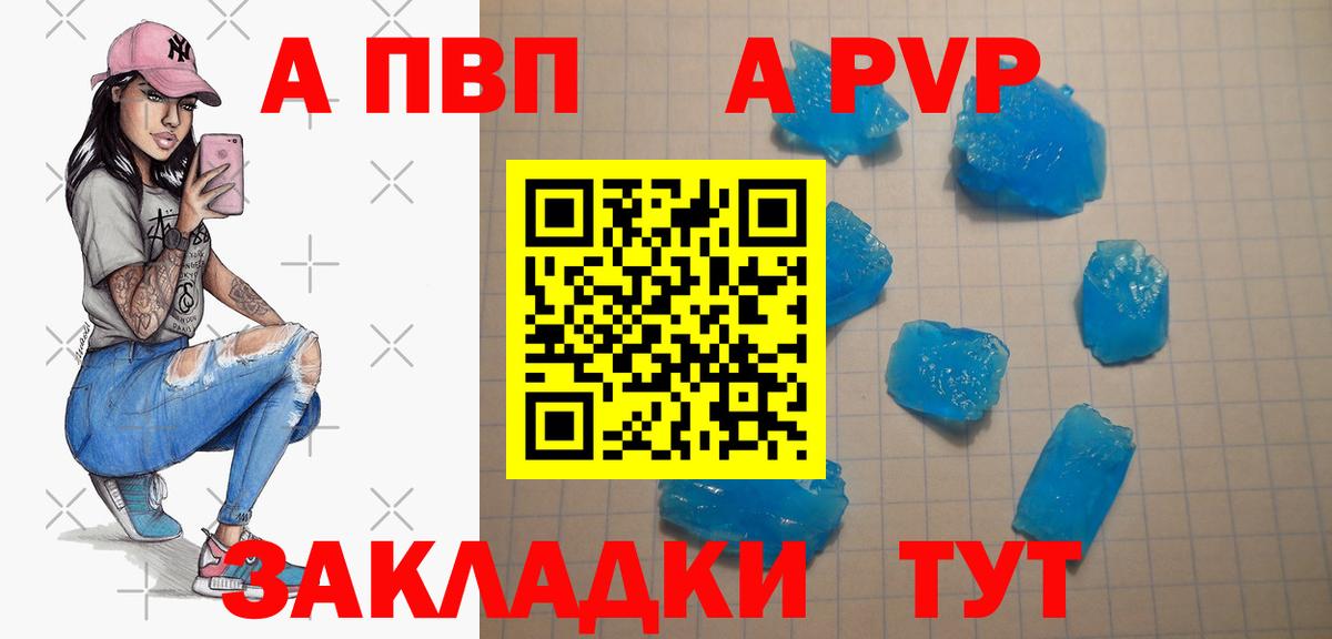 Alpha-PVP крисы CK Выкса