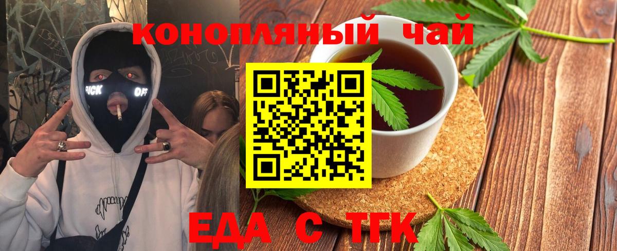 Печенье с ТГК конопля  Вход с VPN  Выкса 