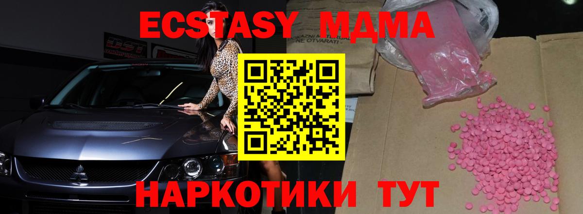Ecstasy Cube  Вход с VPN  где можно купить   ЭКСТАЗИ  Выкса  Ecstasy 250 мг 