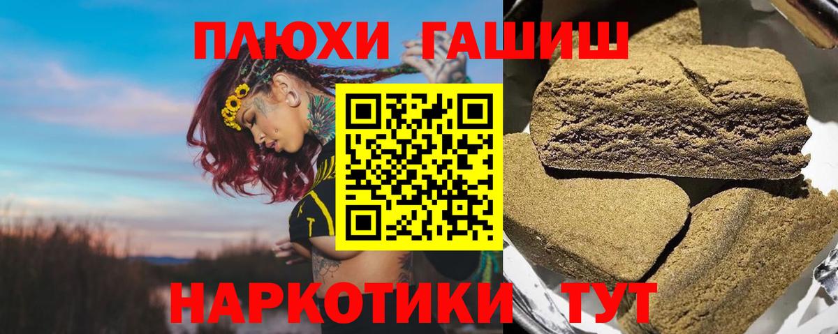 ГАШ  Вход с VPN  Выкса  ГАШИШ ice o lator  ГАШИШ гарик 