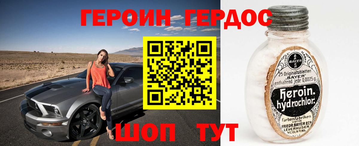 Героин афганец Выкса