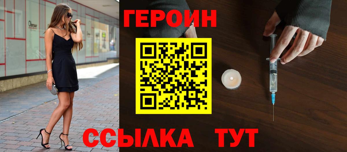 ГЕРОИН  Вход с VPN  Выкса  Героин гречка 