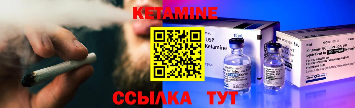 Кетамин VHQ Выкса