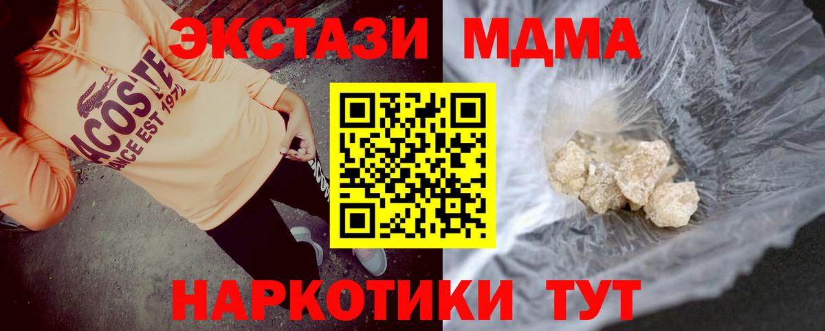MDMA кристаллы  Вход с VPN  Выкса  МДМА VHQ 
