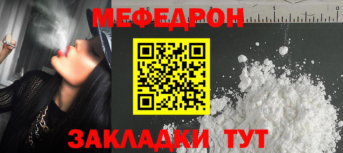 Мефедрон  Вход с VPN  Мефедрон кристаллы  Выкса  МЕФ 4 MMC 