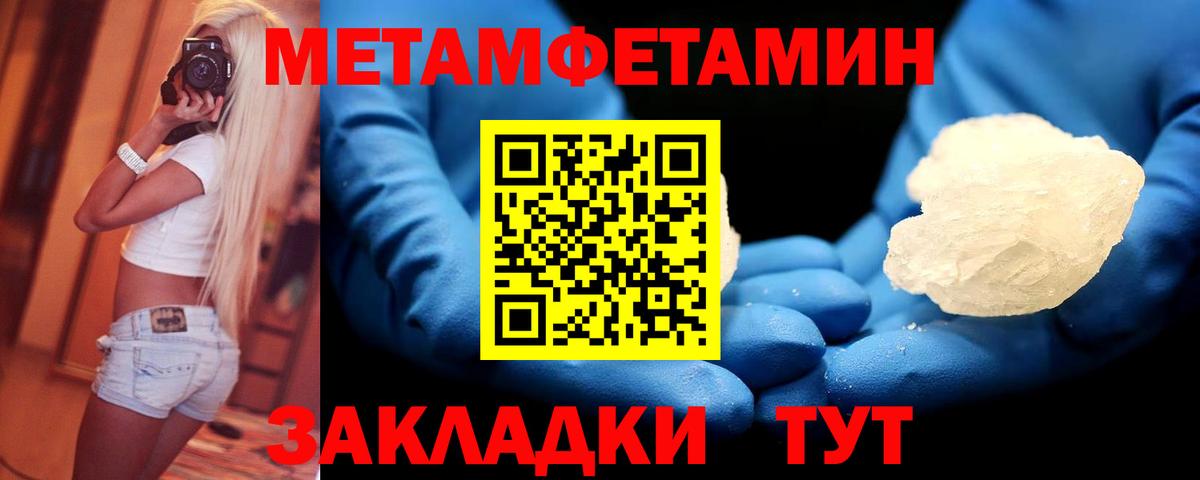 Выкса  МЕТАМФЕТАМИН кристалл  Вход с VPN 